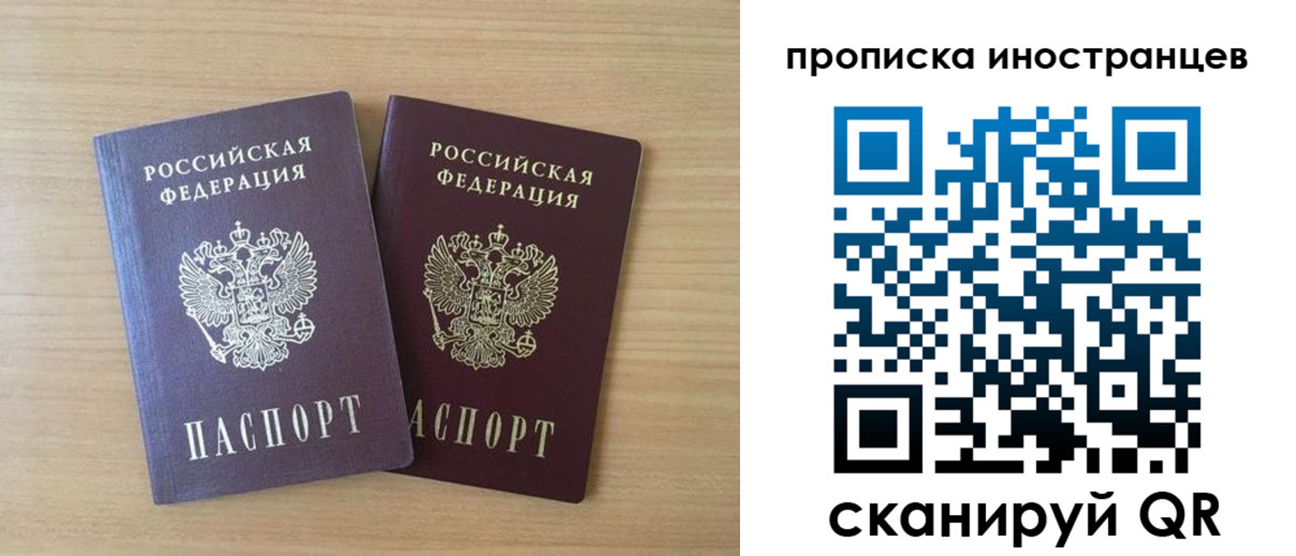 прописка в квартире в Янауле