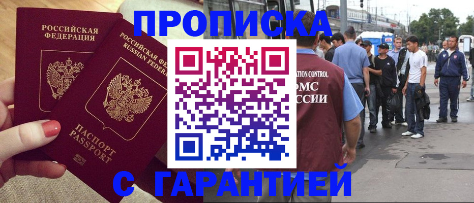 временная регистрация собственник в Янауле